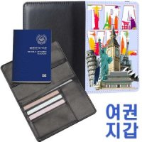 이미지미 디자인 여권 지갑 커버 케이스 카드 5