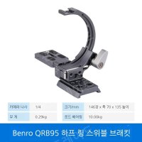 Benro QRB95 수평 및 수직 촬영 고속 회전 플레이트