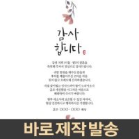 결혼식답례문자 결혼식답례인사말 결혼후 감사인사말 혼주답례인사 혼주답례문자 실시간 바로제작 및 발송