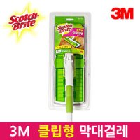 3M 3M 스카치브라이트 클립형 막대걸레 청소 밀대 단품