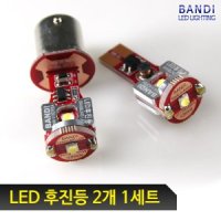 반디 더넥스트스파크 LED 후진등 T15/싱글