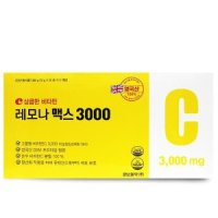 경남 레모나 맥스 3000 100포 영국산 DSM 비타민C