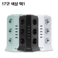 타워형 멀티탭 17구 USB 5구 포함