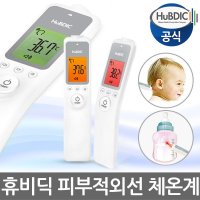 휴비딕 써모파인더 플러스 HFS-1000 비접촉식 아기체온계