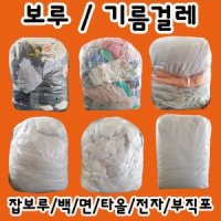 전자보루(소) /면(100%)/잡/중/부직포/타올(수건)보루