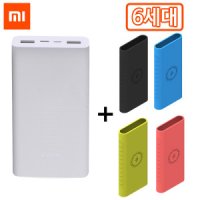 샤오미 6세대고속보조배터리 20000mAh 양방향 22.5W샤오미정발