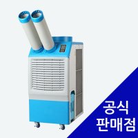 웰템 이동식 에어컨 렌탈 15평형 WPC 5000P 60개월