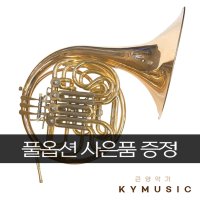 [A-Martin] 에이마틴 더블 호른 Double Horn