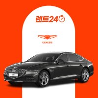 제네시스 G80 장기렌트 23년식 2.5 AWD 가솔린 5인승 4년