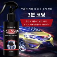 오토매틱차 나노 코팅 스프레이 얼룩 방지 스크래치에 강함 마모에 강함 250ml1 1 1