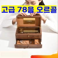 원목 오르골하우스 뮤직박스 크리스마스선물 졸업선물