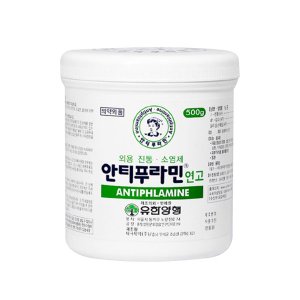 안티푸라민로션 최저가 가성비상품