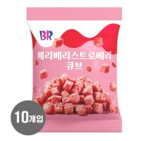 배스킨라빈스 베리베리 스트로베리 큐브 52g x 10개입 (1BOX)