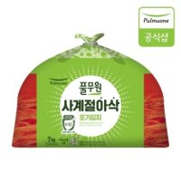 하프클럽 풀무원 사계절 아삭 포기김치  7kg - 하프클럽 브랜드 패션전문몰 NO.1