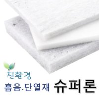 슈퍼론 충진재 흡음단열 비방염 450x1000mm 50T 40K