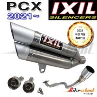 PCX125 익실머플러 풀시스템 익실정품 IXIL 인증촉매 구변가능 XH1995X P-8594