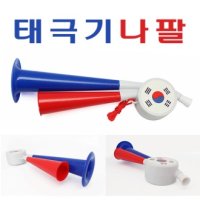 태극기나팔 태극마크 인쇄 판촉 홍보 부산