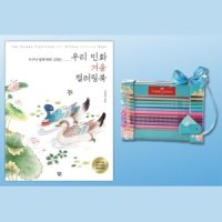 집순이 시간보내기 쉬운민화 색연필세트 색칠도구 그림도구