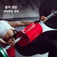 스쿼트 패드 스펀지 숄더 보호 스미스머신