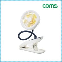 Coms LED 유모차 집게선풍기 고정미니소형거치대 new TB472