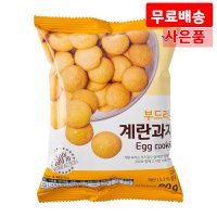 신흥 부드러운 계란과자 80g X 40 간식 쿠키 과자