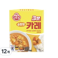 오뚜기 3분카레 순한맛  200g  12개