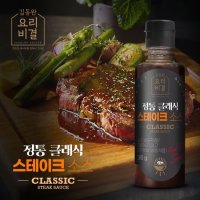 [김동완]정통 클래식 스테이크 소스 280g * 1병