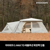 아마데우스 MAX TO 레볼루션 확장팩 [크림화이트]