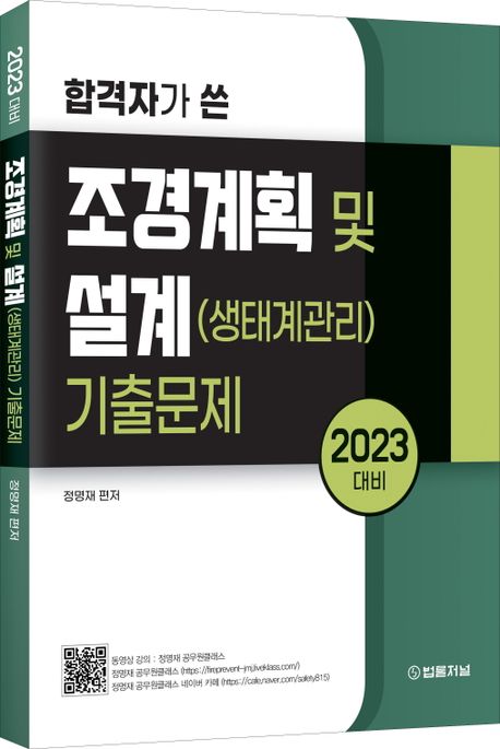9788963368160