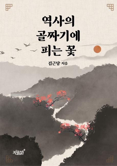 꽃골짜기 이미지