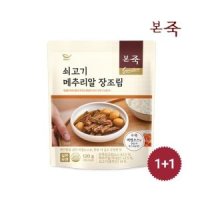 본죽 출시 쇠고기 메추리알장조림 120g 2팩