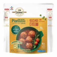 CJ-고메 식물성 플랜테이블 토마토미트볼 간단요리 아이반찬 밥반찬 온가족메뉴 홈파티 손님상 존맛탱 부드러운식감 풍부한육즙 165g 12개