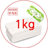 아이유토부직포 대형 물걸레청소포 1kg 건식 약200여장 엠보플랜