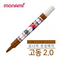 모나미 유성매직 같은색 12자루  갈색