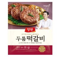 동원 양반 두툼 떡갈비 480G