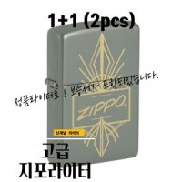 곰빵몰 1 1 멋진 지포라이터 지프라이터 ZIPPO