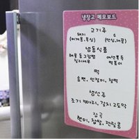 냉장고 메모 시트 보드 판 탈부착 냉동실 식재료 보관날자 미니 유통기한 적어두기