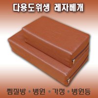 국산 다용도 찜질방 베개 가정 병원 사우나용 소 한자자홍색