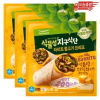 식물성 지구식단 불고기 브리또 330g 3개