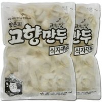 해태제과 고향만두 1500g x 2봉