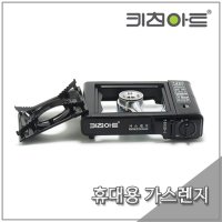 키친아트 휴대용가스렌지 KA-1500