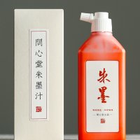 주묵 주황색 물감 먹물 서예먹 다채로운 색상-120ml