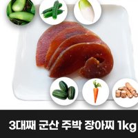 반찬거리 군산 장아찌 이리앤팜 주박 츠케모노 나라스케 1kg 반찬 밑반찬