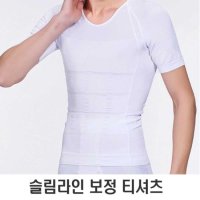 남자 이너핏 뱃살티 등라인 체형 보정 런닝 속옷 상의