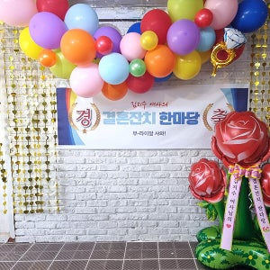 브라이덜 샤워 세트 26 / 대형 풍선 가랜드 세트 브라이덜샤워 현수막 결혼 축하 파티