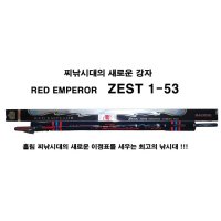 최신형 고급EM가이드 해우 제스트기 1-530 2-530 - 고급 찌낚시대  1-53