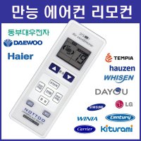 낫투 만능 에어컨 리모컨 CPV-Q0906KA 호환