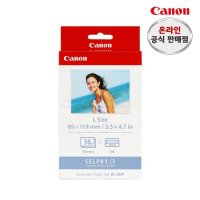 캐논 KL-36IP 3팩108매 CP프린터전용 잉크/용지SET