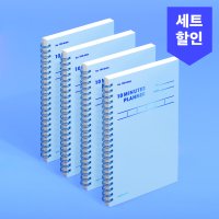 모트모트 스터디플래너 텐미닛 - 세레니티 4EA 100DAYS