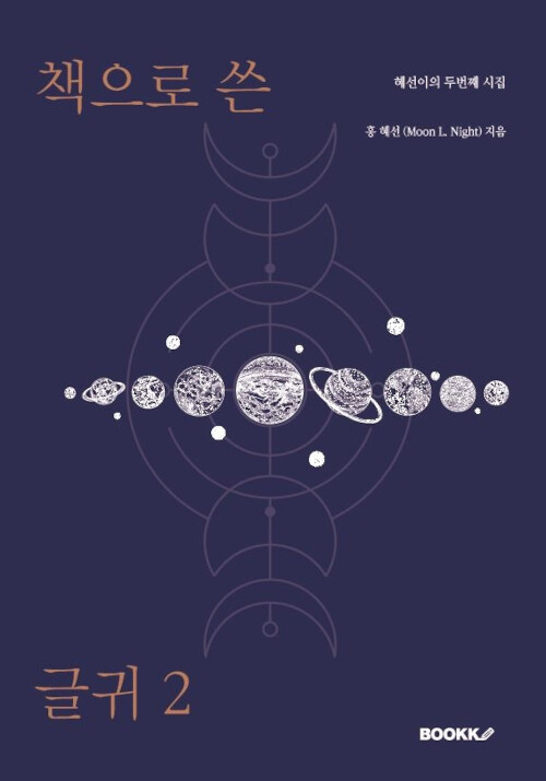 9791137231962